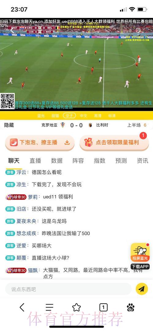 世界杯竞猜平台资金安全保障指南:如何选择可靠投注渠道 世界杯竞猜平台资金安全保障指南:如何选择可靠投注渠道