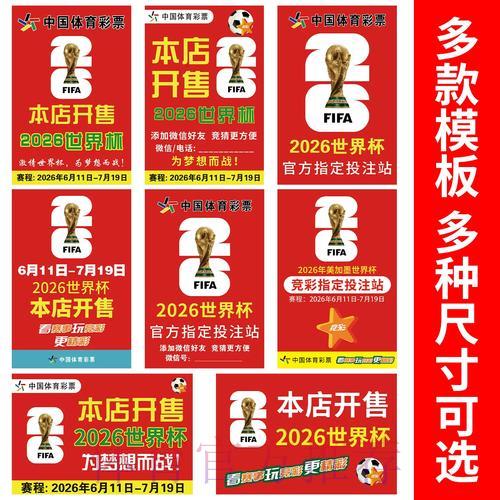 世界杯竞猜全攻略，新手快速上手指南