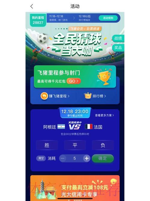 全球顶级世界杯竞猜平台,免费畅享参与体验 全球顶级世界杯竞猜平台,免费畅享参与体验