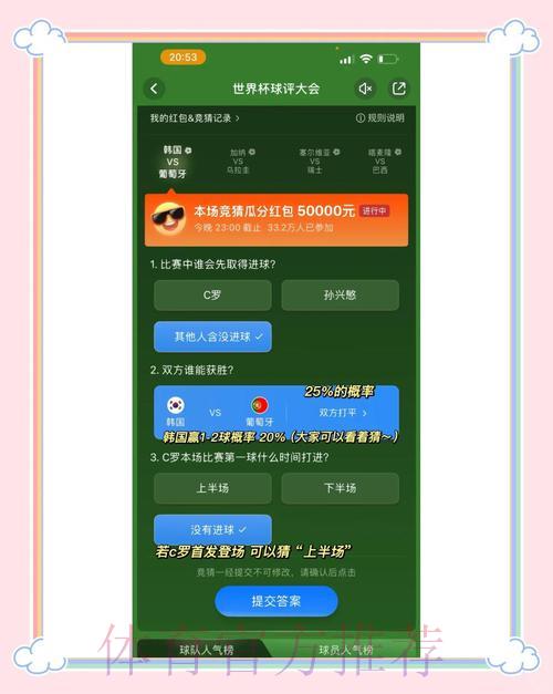 世界杯竞猜平台稳定性全面测评 世界杯竞猜平台稳定性全面测评