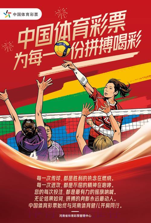 中国体育彩票燃起2026世界杯激情梦想 中国体育彩票燃起2026世界杯激情梦想