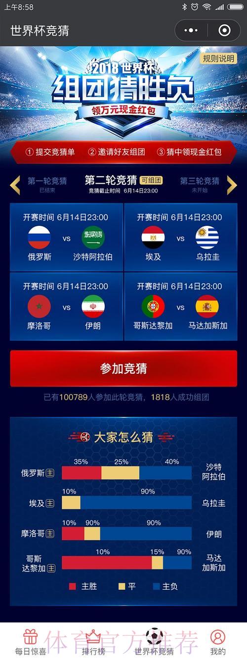 世界杯竞猜官方开户平台