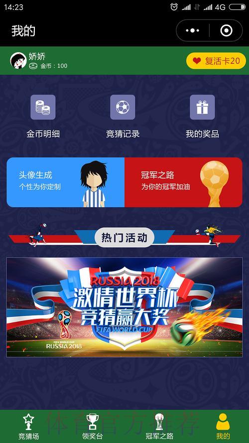 官方世界杯竞猜应用程序下载平台精选推荐 官方世界杯竞猜应用程序下载平台精选推荐