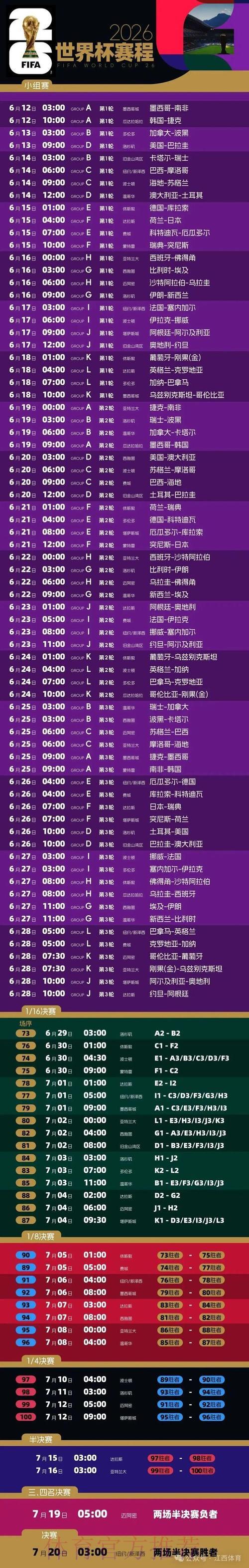 2026世界杯赛事比分实时查询APP官方平台 2026世界杯赛事比分实时查询APP官方平台