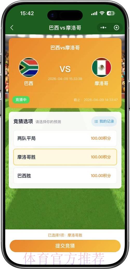 2026年世界杯竞猜平台最新官方入口导航指南 2026年世界杯竞猜平台最新官方入口导航指南