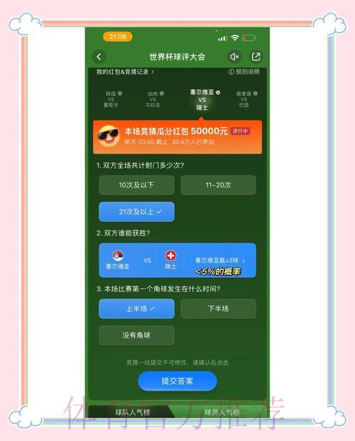 世界杯竞猜平台运营稳定性深度解析 世界杯竞猜平台运营稳定性深度解析