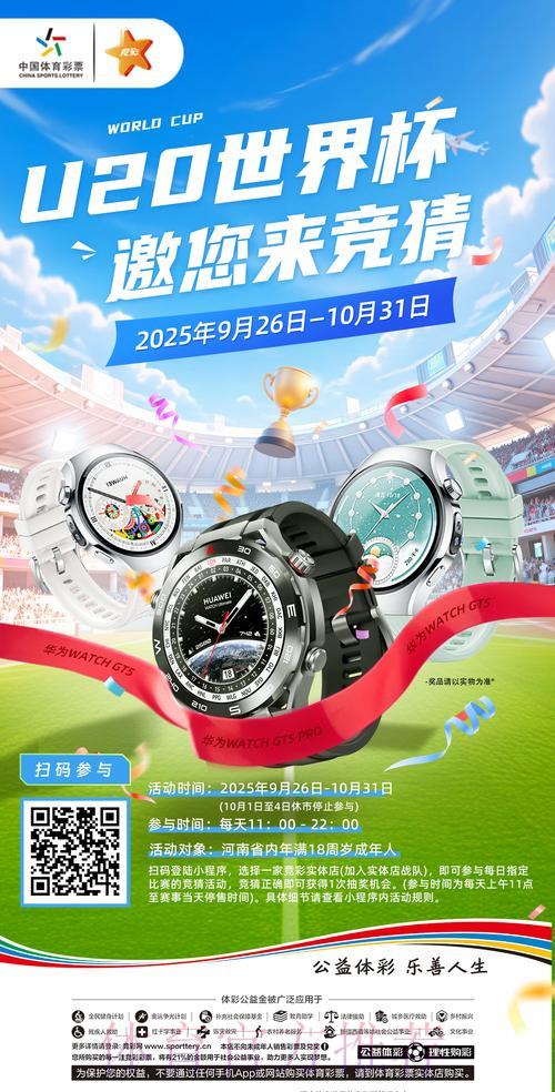 世界杯竞猜应用全新升级发布,焕然一新体验抢先体验 世界杯竞猜应用全新升级发布,焕然一新体验抢先体验