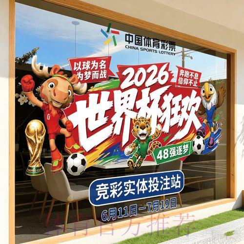 2026世界杯竞猜APP人气排行榜 2026世界杯竞猜APP人气排行榜