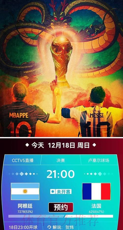 世界杯官方高清赛事免费在线直播观看 世界杯官方高清赛事免费在线直播观看