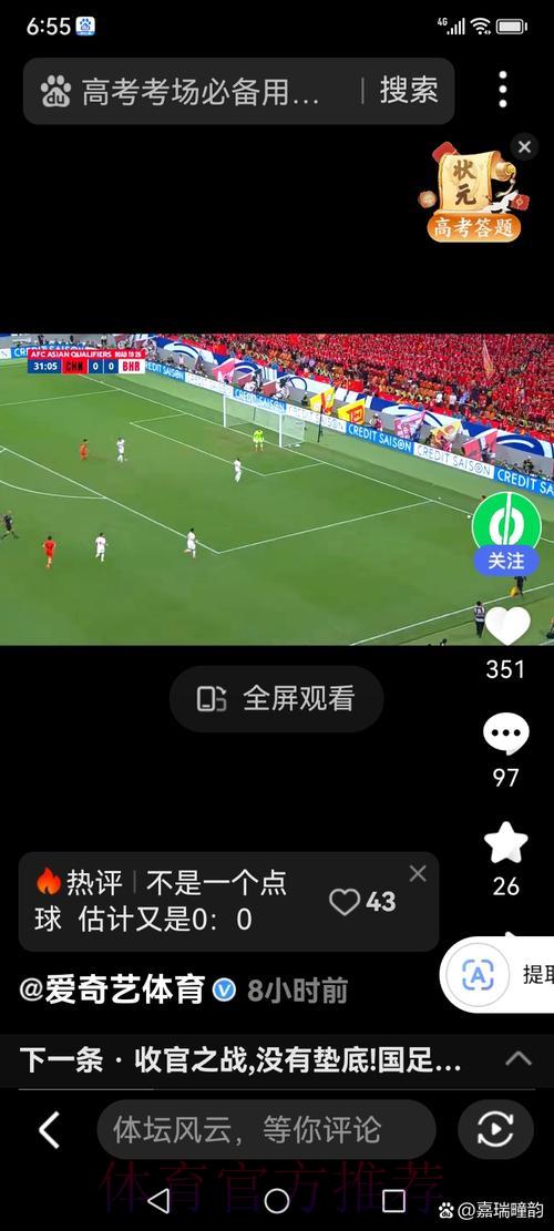 优酷平台实时转播世界杯足球赛