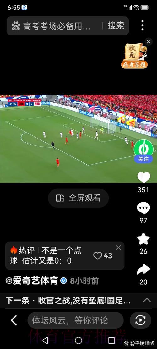 优酷平台实时转播世界杯足球赛