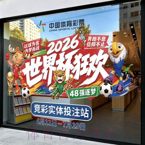 世界杯竞猜实时通道入口 世界杯竞猜实时通道入口