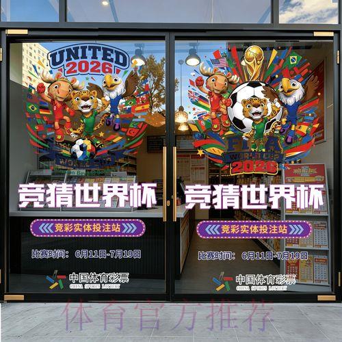 世界杯竞猜实时通道入口 世界杯竞猜实时通道入口