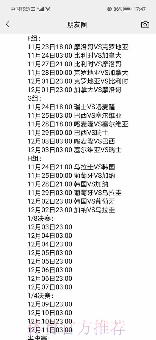 深度解读与精选推荐:世界杯赛事全方位分析 深度解读与精选推荐:世界杯赛事全方位分析