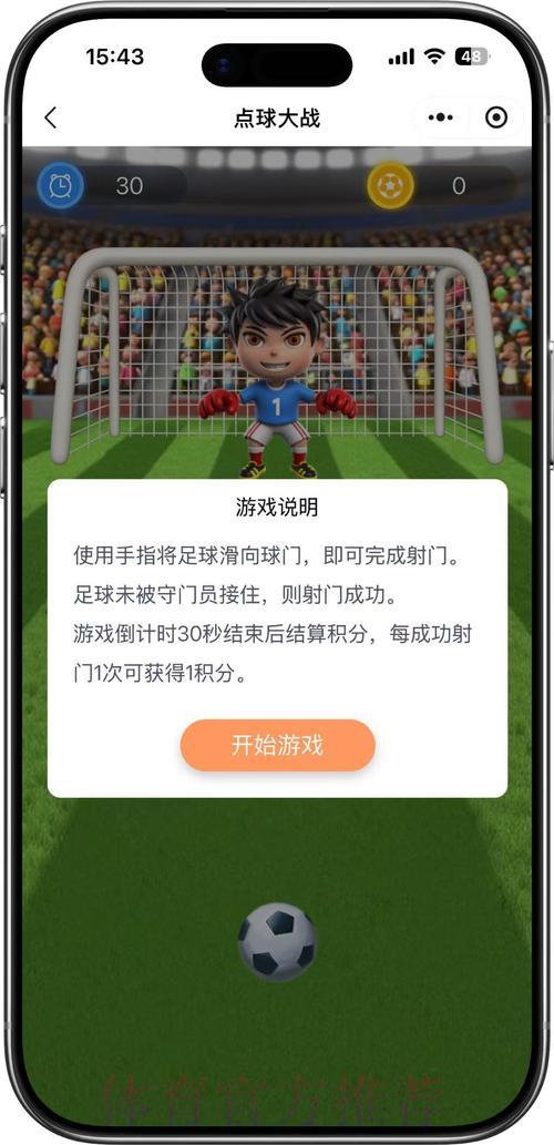 世界杯竞猜苹果官网完整玩法指南详解 世界杯竞猜苹果官网完整玩法指南详解