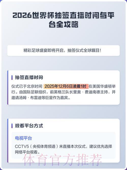 2026世界杯赛事直播全攻略:各大转播平台画质清晰度深度对比评测 2026世界杯赛事直播全攻略:各大转播平台画质清晰度深度对比评测